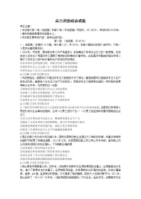 山西省2022-2023学年高三政治上学期10月联考试题（Word版附答案）