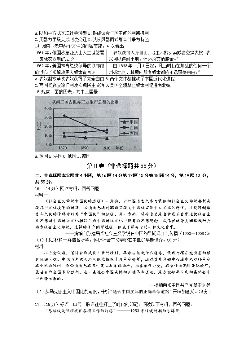 山东省烟台市2023届高三政治上学期期中学业水平测试试题（Word版附答案）03