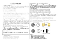 山东省威海市乳山银滩高级中学2023届高三政治上学期10月第二次月考试题（Word版附解析）