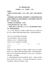 湖南省湘西州七县一市2023届高三政治上学期质量检测试卷（Word版附解析）