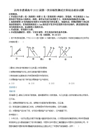 2022达州高三上学期第一次诊断性测试文综政治含解析