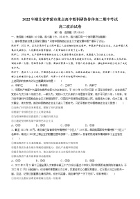 2023孝感重点高中教科研协作体高二上学期期中考试政治试题含解析