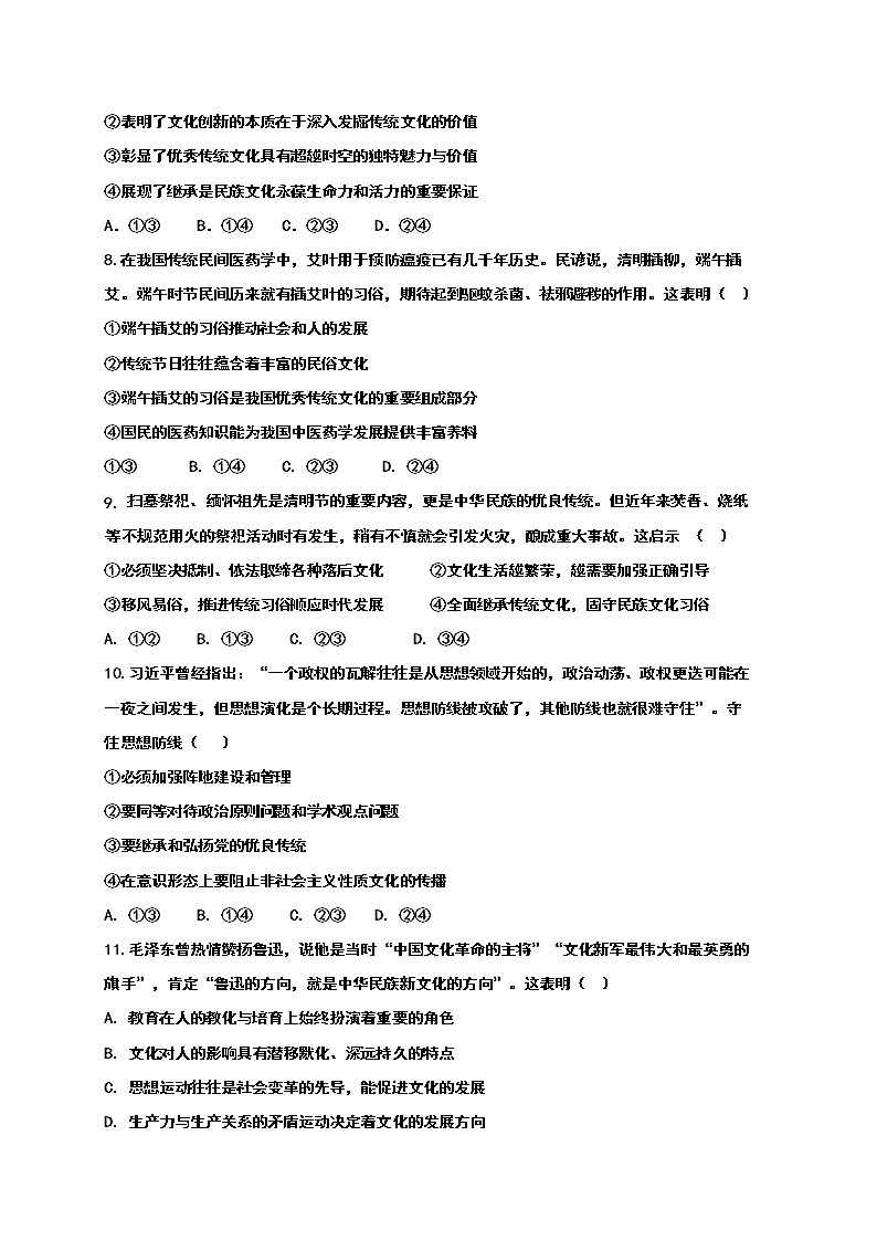 2023广安二中校高二上学期11月期中考试政治试题含答案第3页