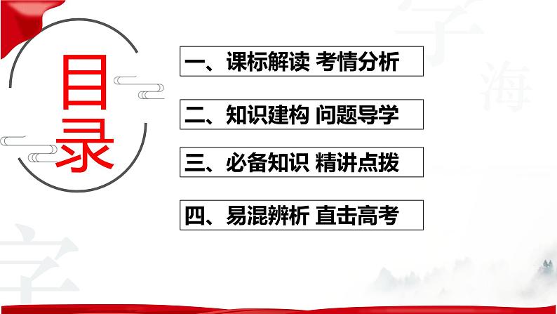 第四课 探索认识的奥秘 课件-2023届高考政治一轮复习统编版必修四哲学与文化第4页