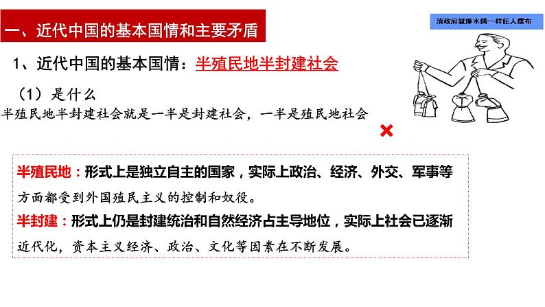 第一课 历史和人民的选择 课件-2023届高考政治一轮复习统编版必修三政治与法治第5页