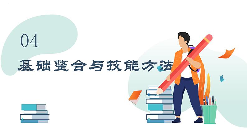 专题六 公民权利与政治参与 课件-2023届高考政治大单元二轮复习人教版必修二政治生活第5页