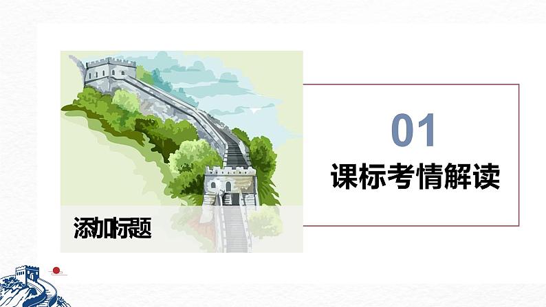 第八课 法治中国建设 课件-2023届高考政治一轮复习统编版必修三政治与法治第3页