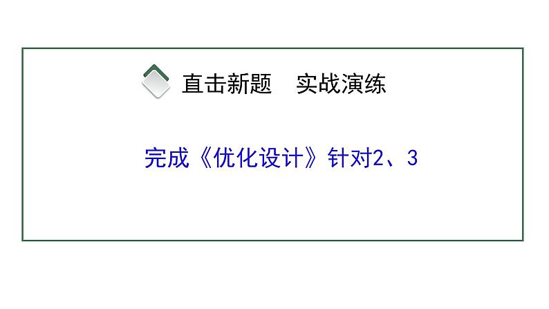 第二课 中国共产党的先进性 课件第8页