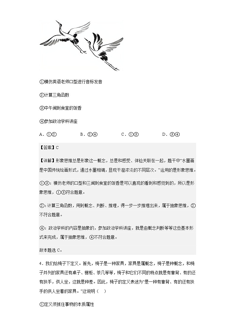 2022-2023学年福建省三明第一中学高三上学期第二次月考政治试题含解析03