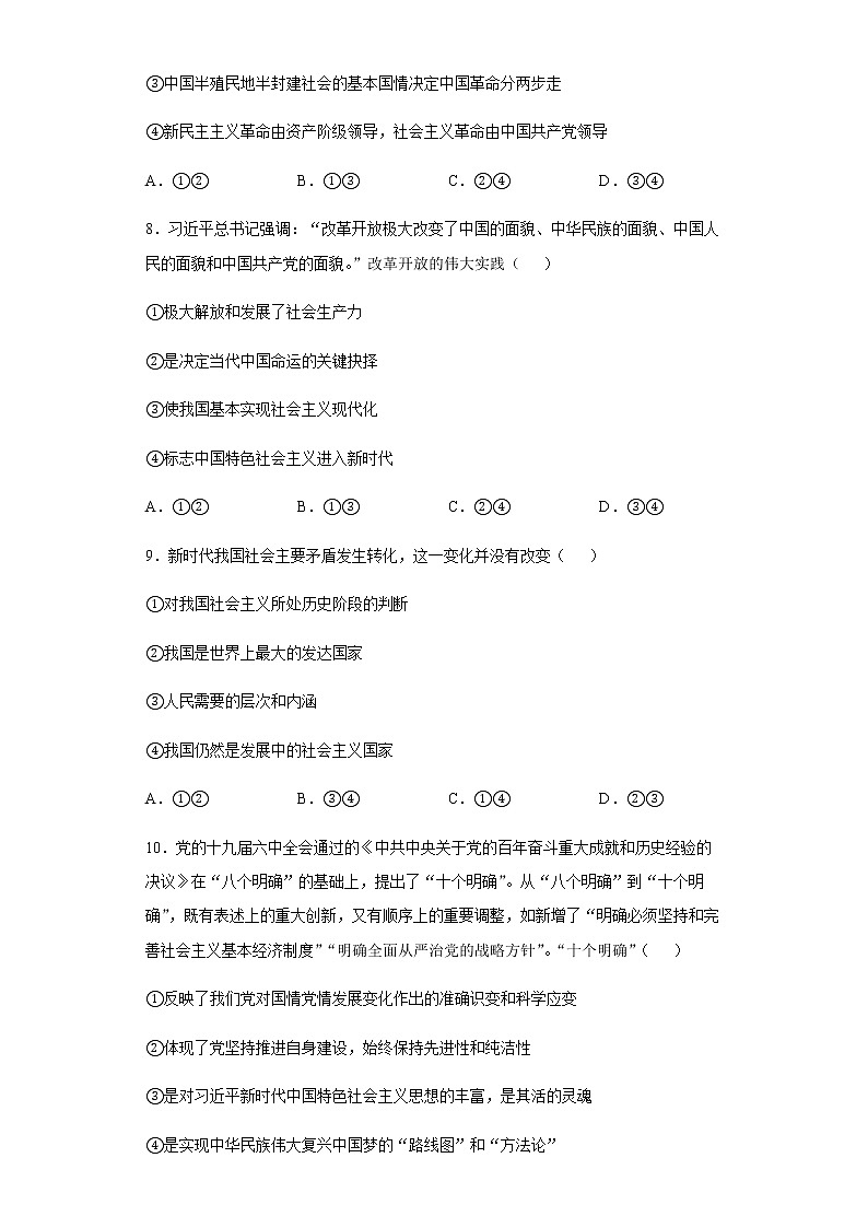 海南省琼海市嘉积中学2021-2022学年高二下学期期末检测政治试题含答案03