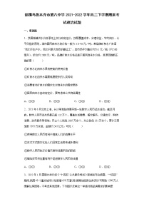 新疆乌鲁木齐市第八中学2021-2022学年高二下学期期末考试政治试题含答案