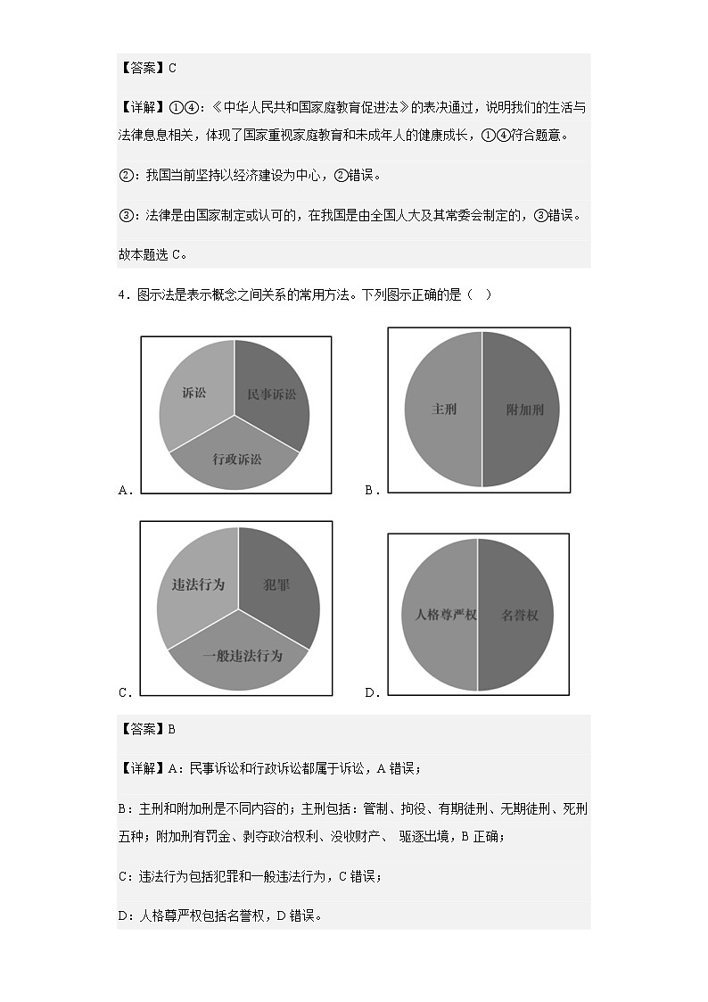 2022-2023学年云南省红河县第一中学高一上学期9月月考政治试题含解析第3页