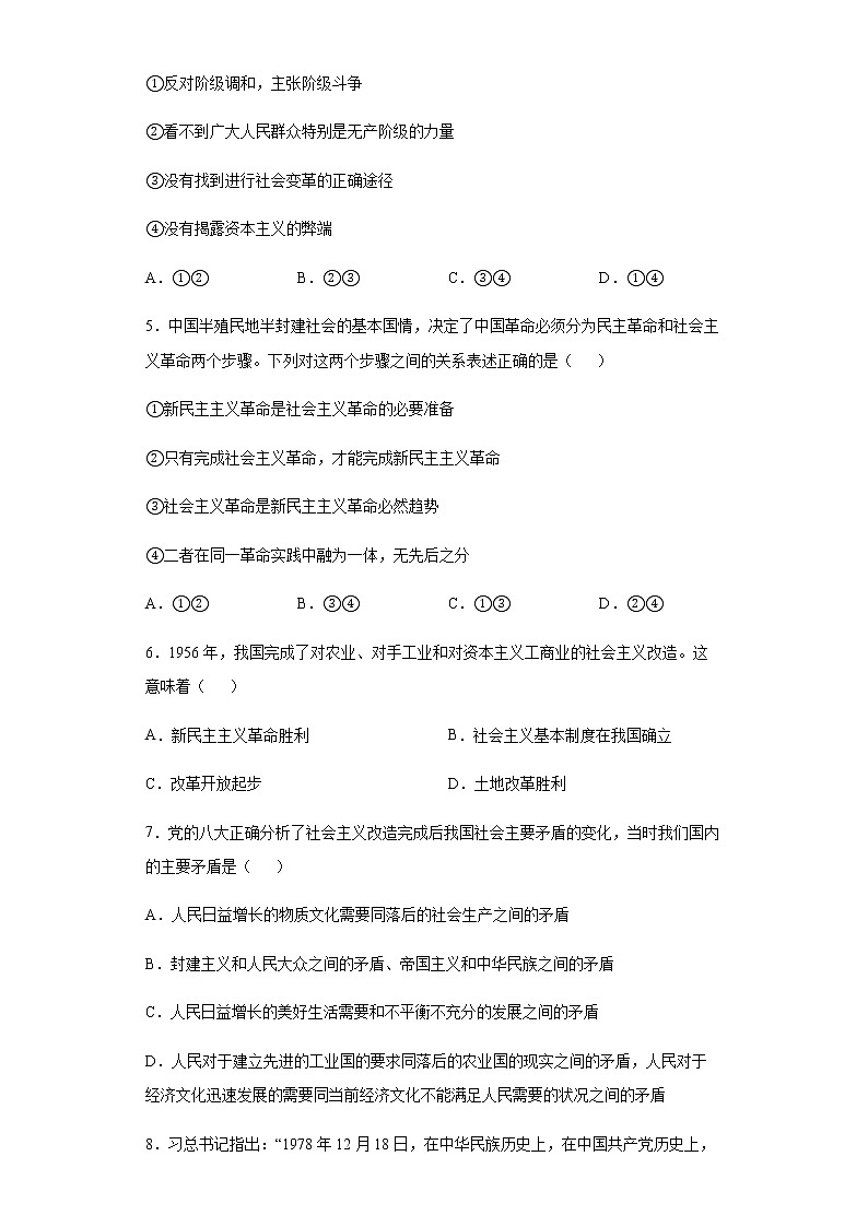 贵州省黔东南州凯里市第一中学2021-2022学年高一下学期开学考试政治试题含答案02