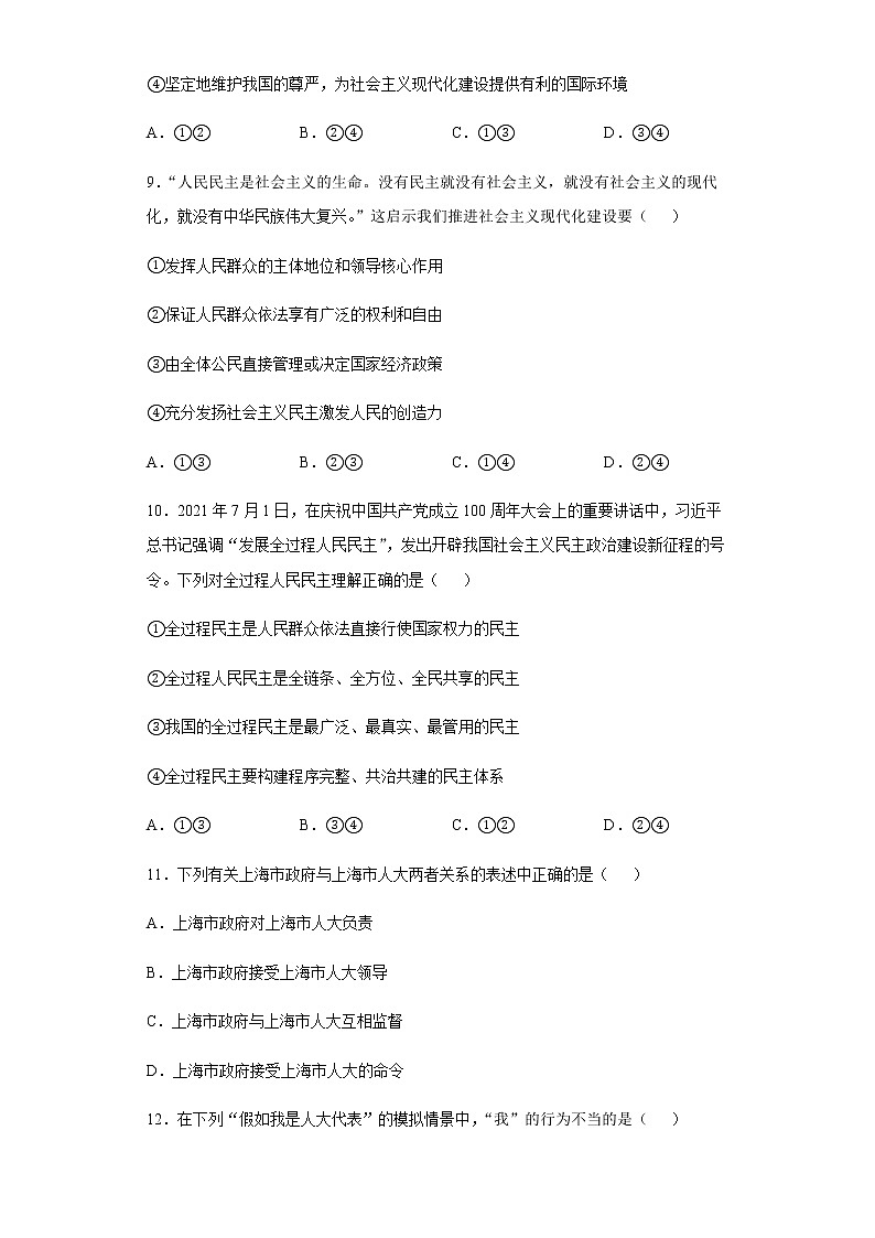 甘肃省天水市第一中学2021-2022学年高一下学期第二阶段考政治试题含答案03