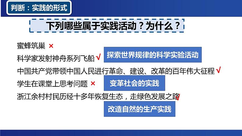 4.1 人的认识从何而来 课件07