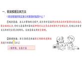 6.3 复合判断的演绎推理方法 课件