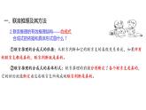 6.3 复合判断的演绎推理方法 课件