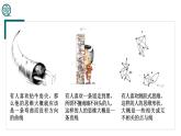 1.2 思维的形态及其特征 课件