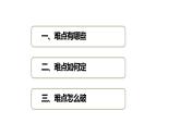 《法律与生活》教学难点分析及课例分享课件