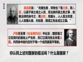 1.1.国家的本质 课件-2021-2022学年高中政治人教版选修3国家和国际组织常识