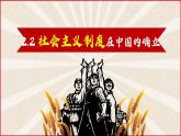 2.2 社会主义制度在中国的确立 课件
