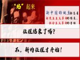 2.2 社会主义制度在中国的确立 课件