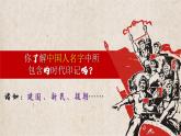 2.2 社会主义制度在中国的确立 课件