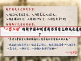2.2 社会主义制度在中国的确立 课件