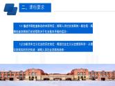 1.1 社会主义从空想到科学、从理论到实践的发展 课件