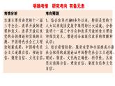 1.3 只有中国特色社会主义才能发展中国 复习课件