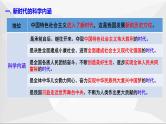 1.4 只有坚持和发展中国特色社会主义才能实现中华民族伟大复兴 复习课件