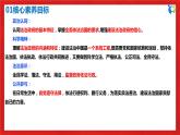【核心素養(yǎng)目標(biāo)】部編版必修三：3.8.2《法治政府》課件+教案+同步分層練習(xí)+視頻