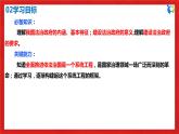 【核心素養(yǎng)目標(biāo)】部編版必修三：3.8.2《法治政府》課件+教案+同步分層練習(xí)+視頻