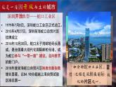 3.2 建设现代化经济体系 课件