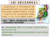 9.1 认识质量互变规律 课件