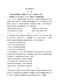 2023南通海安高级中学高二上学期11月期中考试政治试题含答案