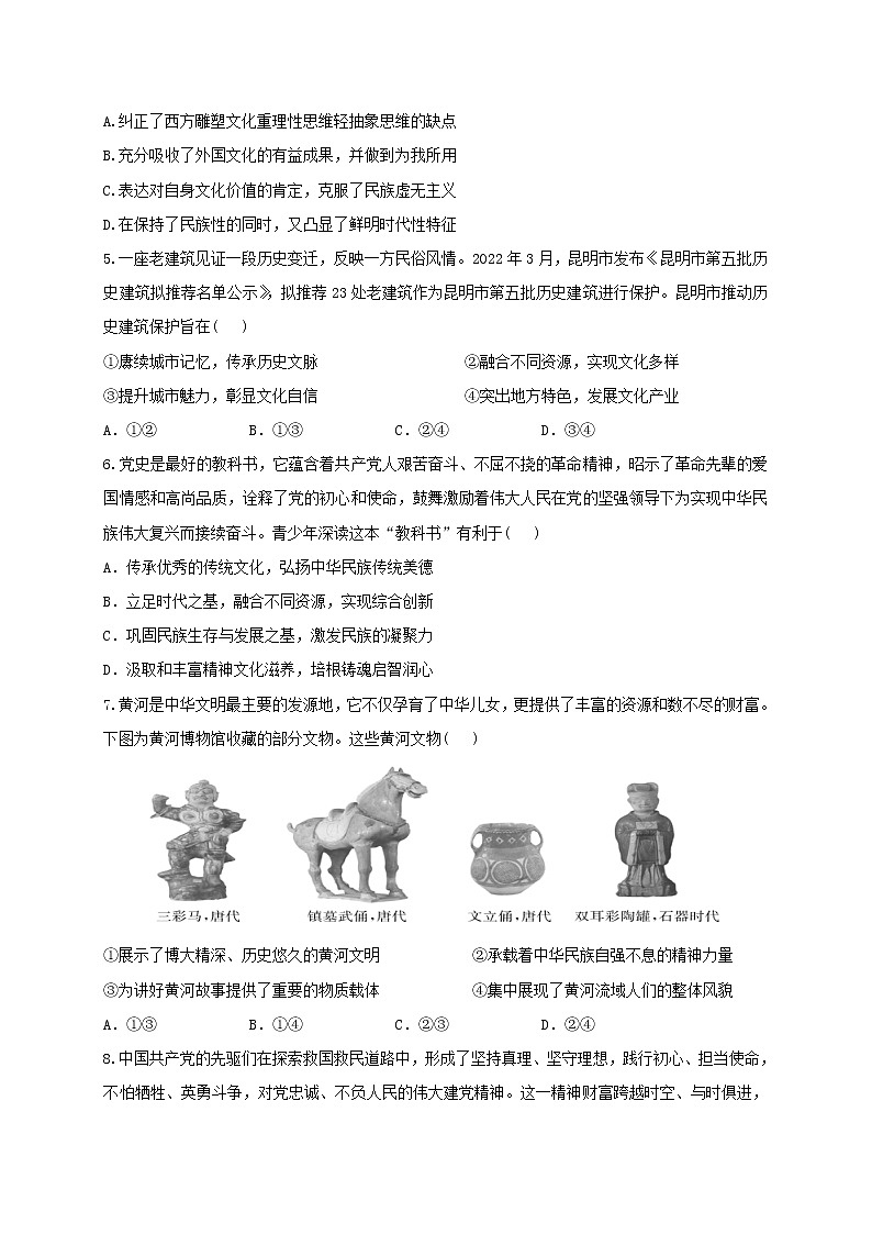 2023南通海安高级中学高二上学期11月期中考试政治试题含答案02