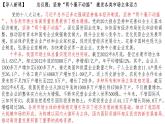 统编版高中政治必修二经济与生活 1.2坚持“两个毫不动摇” 课件 （