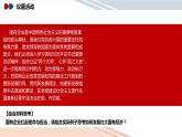 统编版高中政治必修二经济与生活 1.2坚持“两个毫不动摇” 课件