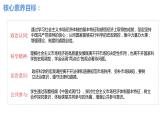 统编版高中政治必修二经济与生活 2.2 更好发挥政府作用 课件（