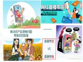 统编版高中政治必修二经济与生活 2.2更好发挥政府作用  课件 （