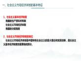 统编版高中政治必修二经济与生活 2.2更好发挥政府作用  课件 （