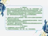 统编版高中政治必修二经济与生活 3.1 坚持新发展理念 课件 （