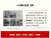 统编版高中政治必修二经济与生活 3.1 坚持新发展理念 课件