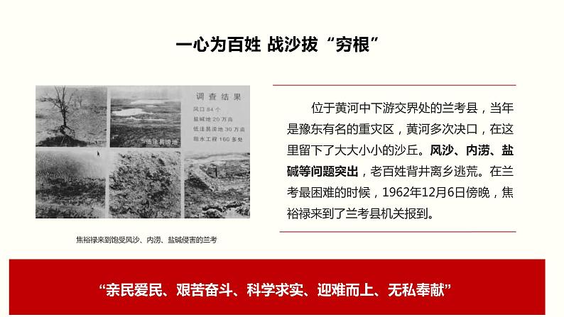 统编版高中政治必修二经济与生活 3.1 坚持新发展理念 课件03