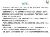 统编版高中政治必修二经济与生活 3.1 坚持新发展理念 课件（