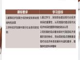 统编版高中政治必修二经济与生活 3.2 建设现代化经济体系 课件（