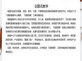 统编版高中政治必修二经济与生活 3.2 建设现代化经济体系 课件（
