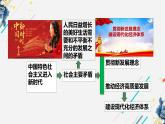 统编版高中政治必修二经济与生活 3.2 建设现代化经济体系 课件 （