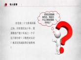统编版高中政治必修二经济与生活 综合探究一 加快完善社会主义市场经济体制 课件 （